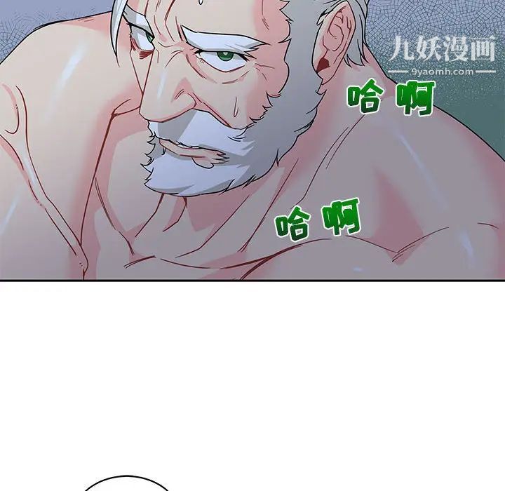 《亲爱的你Liebling！》漫画 第9話