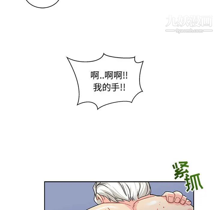 《亲爱的你Liebling！》漫画 第9話