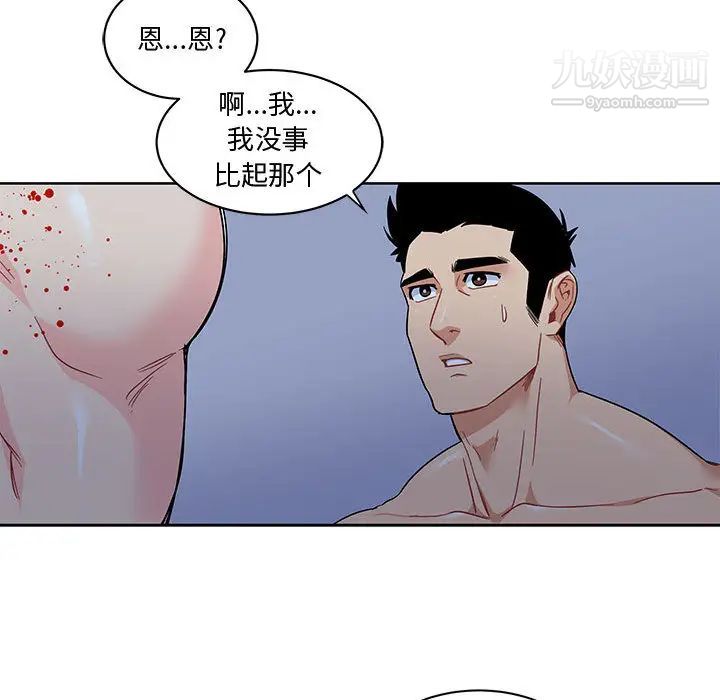 《亲爱的你Liebling！》漫画 第9話