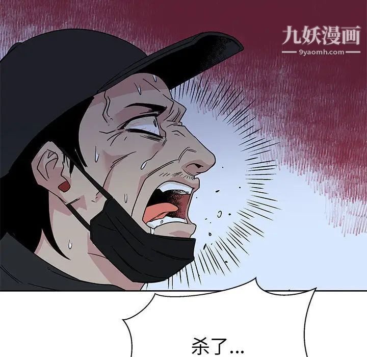 《亲爱的你Liebling！》漫画 第9話
