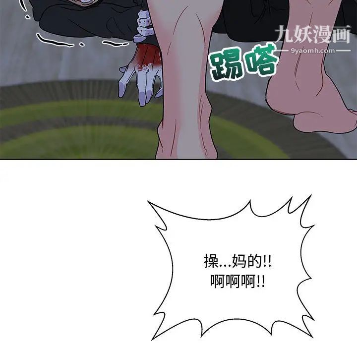 《亲爱的你Liebling！》漫画 第9話