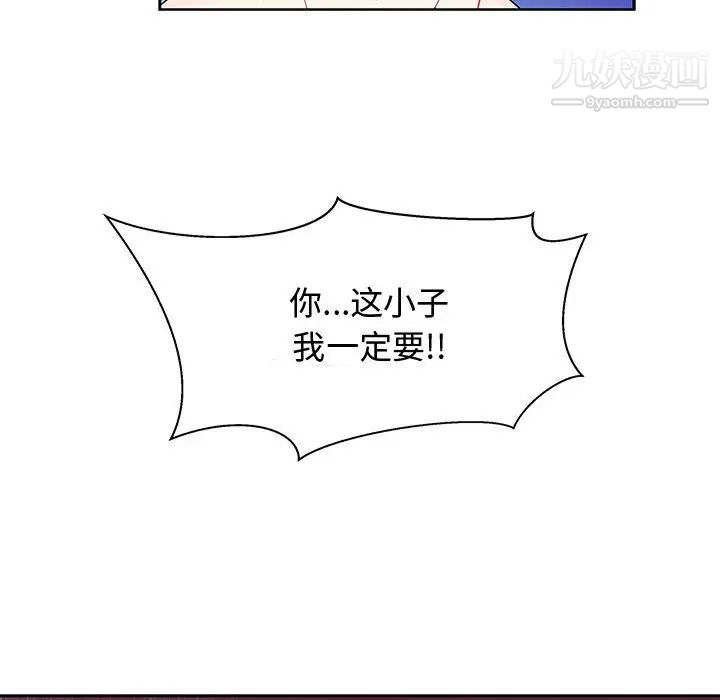 《亲爱的你Liebling！》漫画 第9話