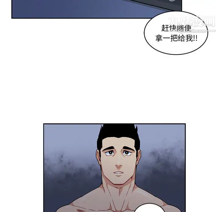 《亲爱的你Liebling！》漫画 第9話