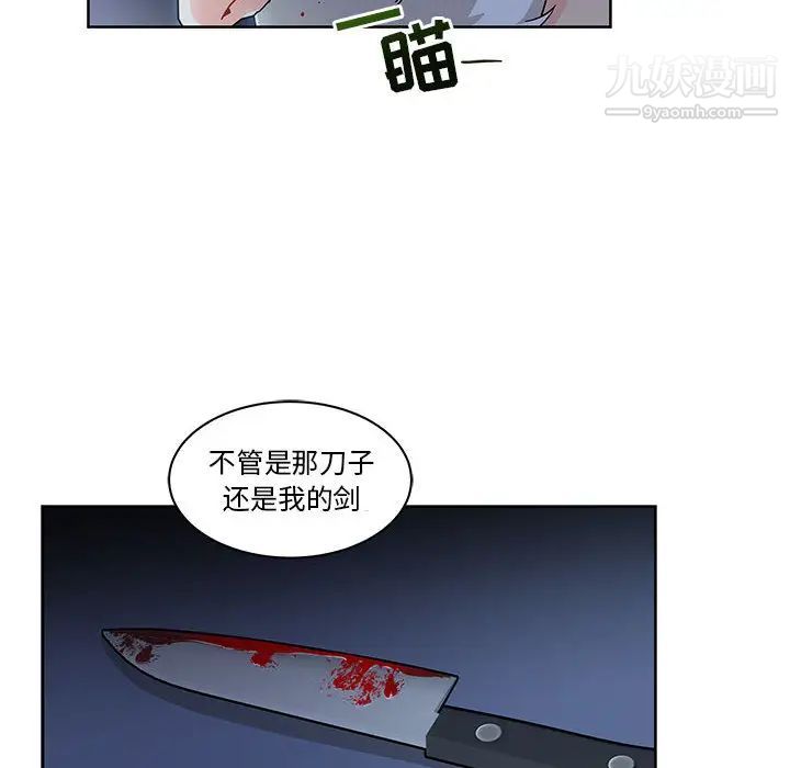 《亲爱的你Liebling！》漫画 第9話