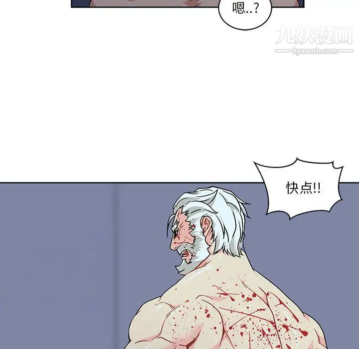 《亲爱的你Liebling！》漫画 第9話
