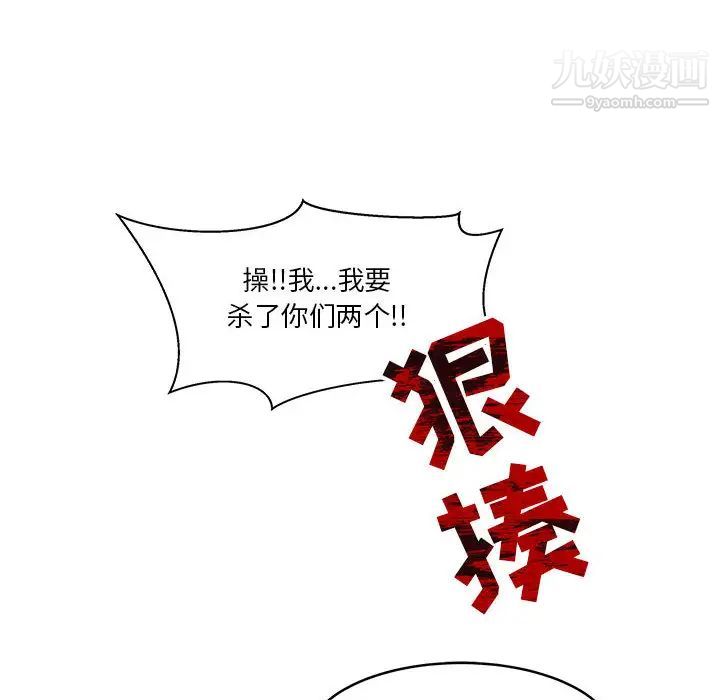 《亲爱的你Liebling！》漫画 第9話
