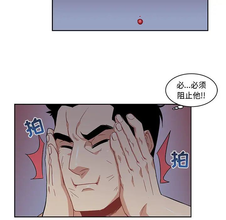 《亲爱的你Liebling！》漫画 第9話