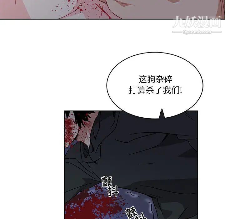 《亲爱的你Liebling！》漫画 第9話