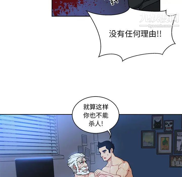 《亲爱的你Liebling！》漫画 第9話