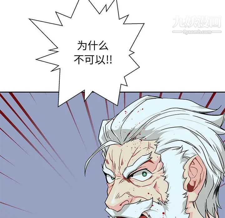 《亲爱的你Liebling！》漫画 第9話
