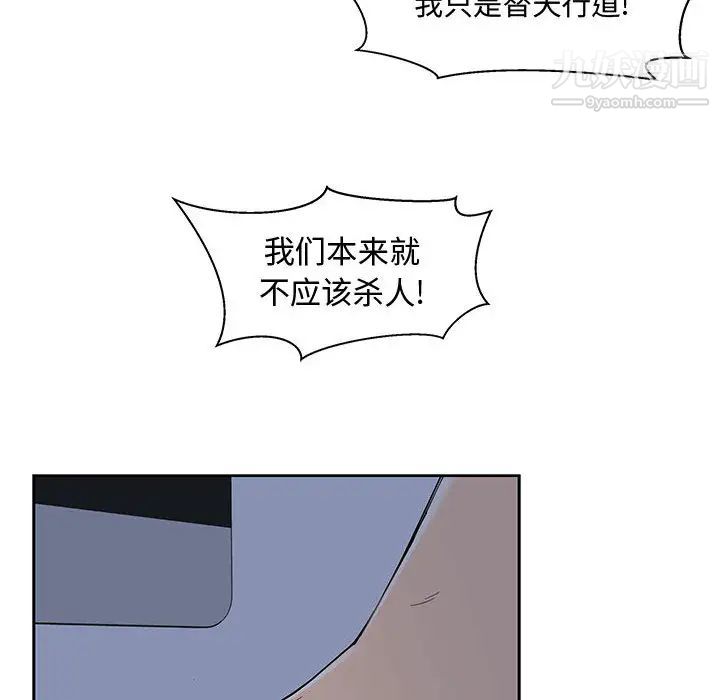《亲爱的你Liebling！》漫画 第9話