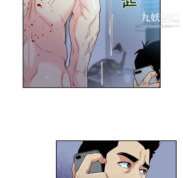 《亲爱的你Liebling！》漫画 第9話