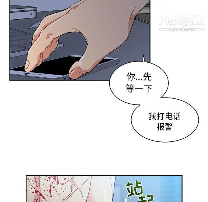 《亲爱的你Liebling！》漫画 第9話