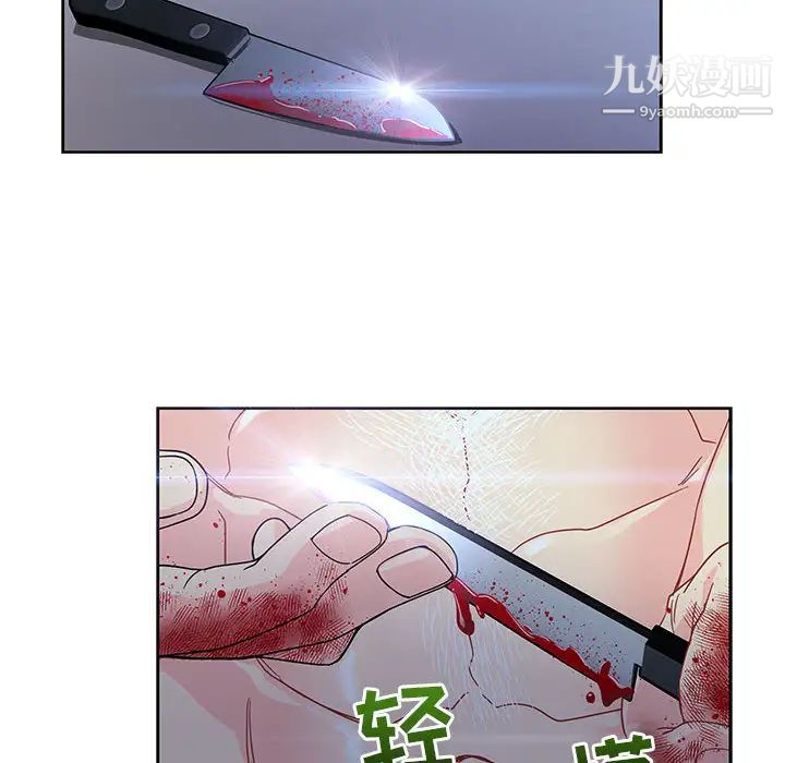 《亲爱的你Liebling！》漫画 第9話