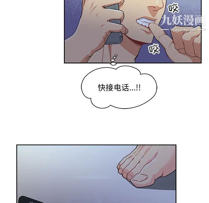 《亲爱的你Liebling！》漫画 第9話