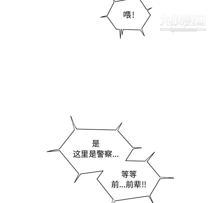 《亲爱的你Liebling！》漫画 第9話