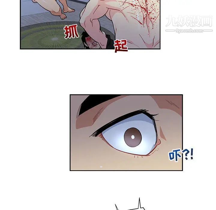 《亲爱的你Liebling！》漫画 第9話