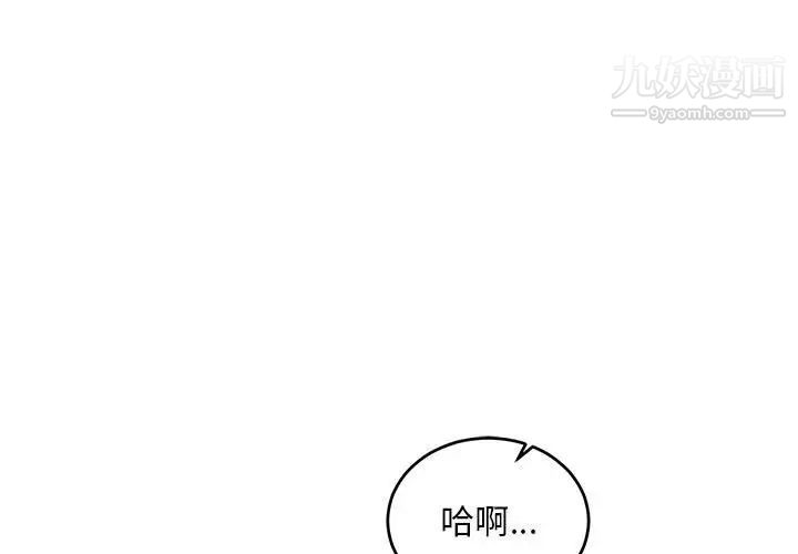 《亲爱的你Liebling！》漫画 第99話