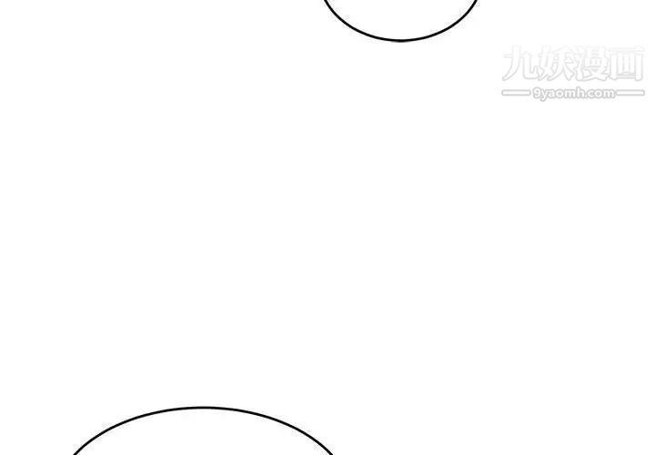 《亲爱的你Liebling！》漫画 第99話