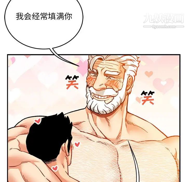 《亲爱的你Liebling！》漫画 第99話