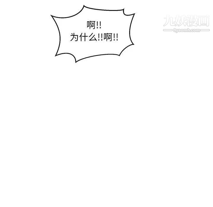 《亲爱的你Liebling！》漫画 第99話