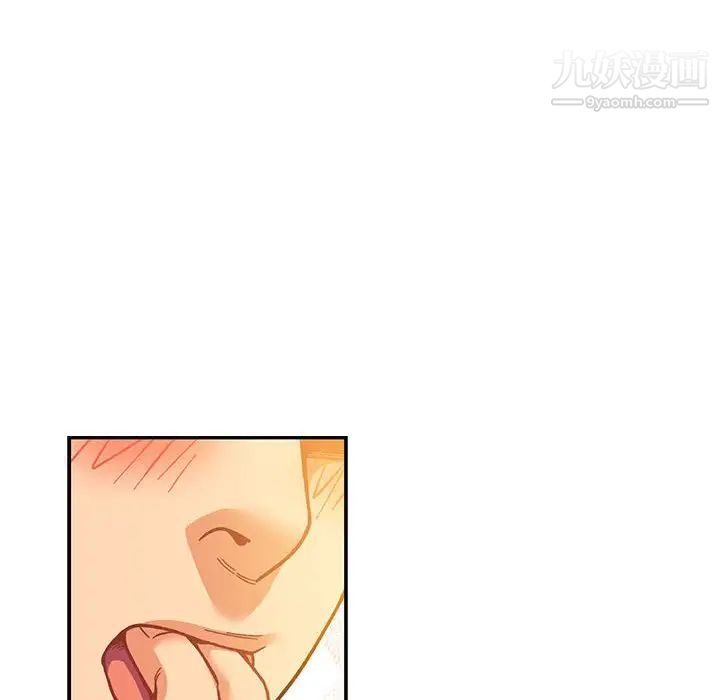 《亲爱的你Liebling！》漫画 第99話