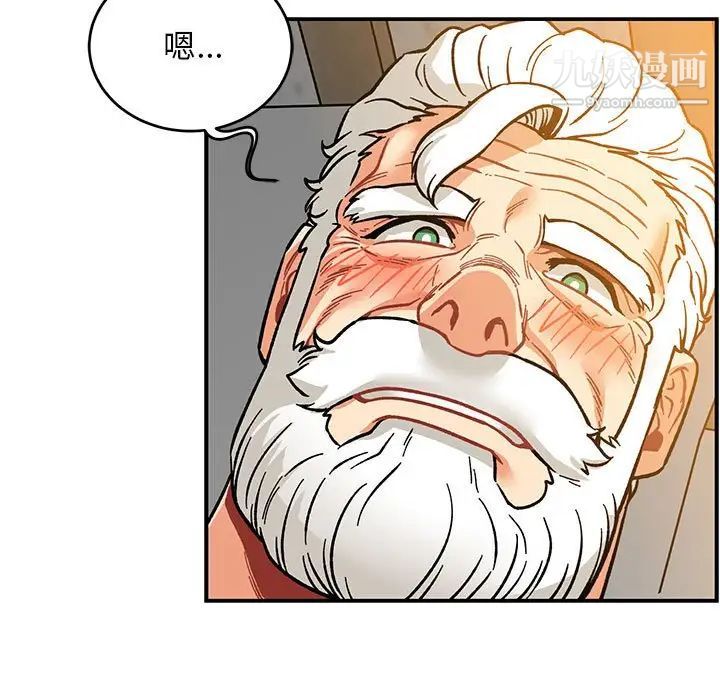 《亲爱的你Liebling！》漫画 第99話