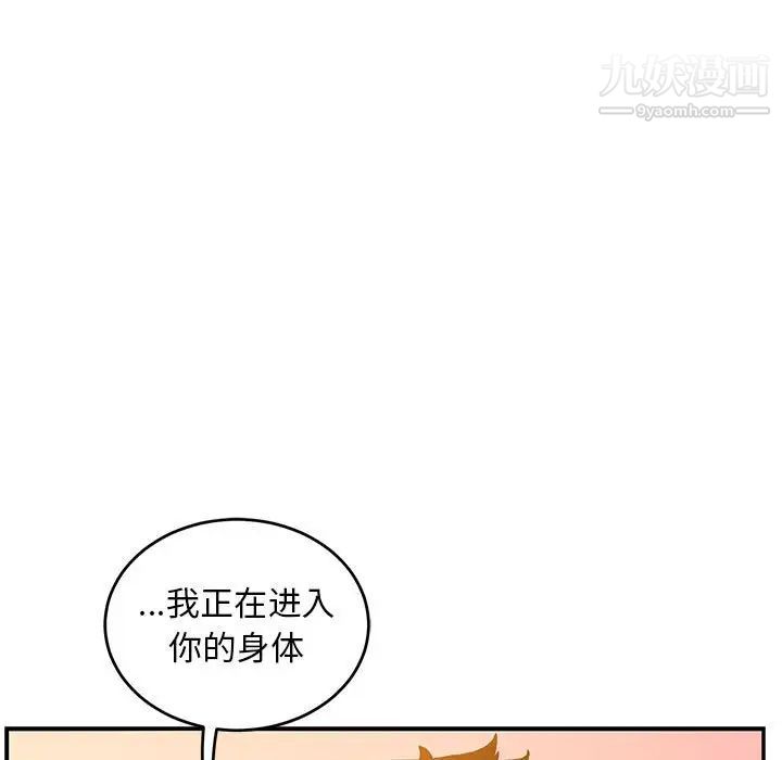 《亲爱的你Liebling！》漫画 第99話