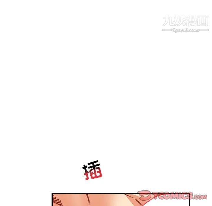 《亲爱的你Liebling！》漫画 第99話