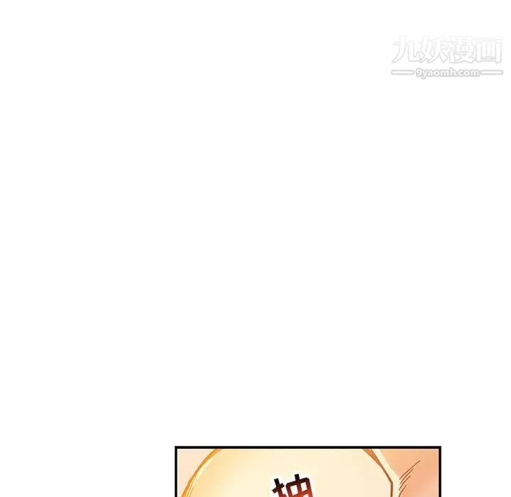 《亲爱的你Liebling！》漫画 第99話