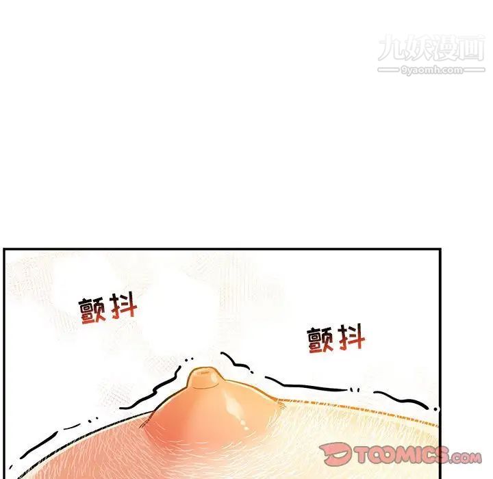 《亲爱的你Liebling！》漫画 第99話