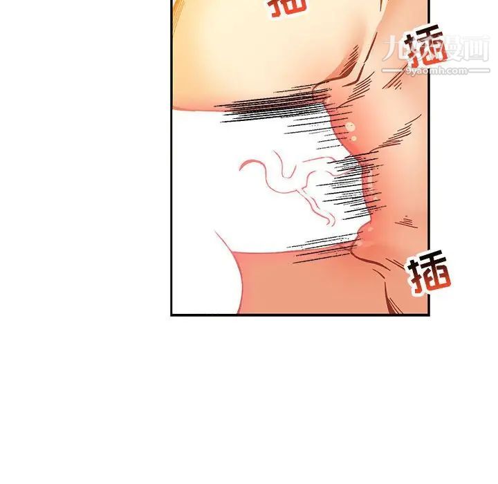 《亲爱的你Liebling！》漫画 第99話