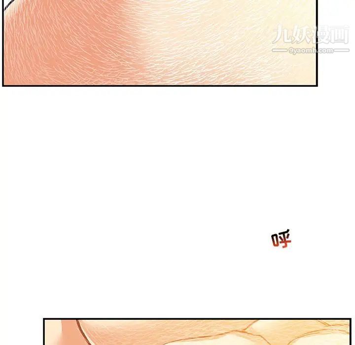 《亲爱的你Liebling！》漫画 第99話