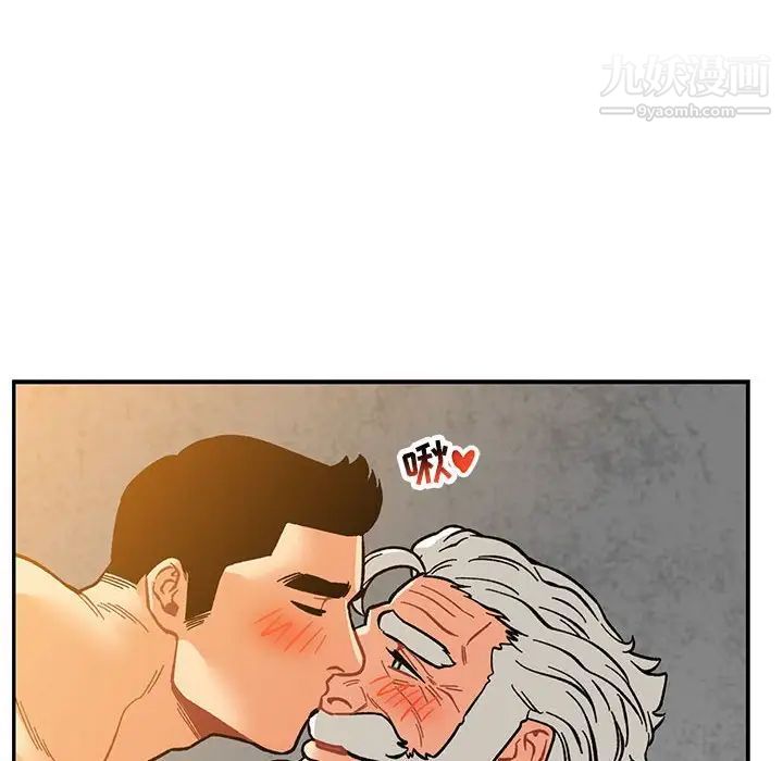 《亲爱的你Liebling！》漫画 第99話
