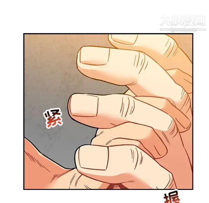 《亲爱的你Liebling！》漫画 第99話