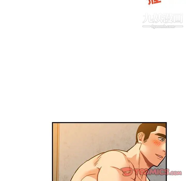 《亲爱的你Liebling！》漫画 第99話