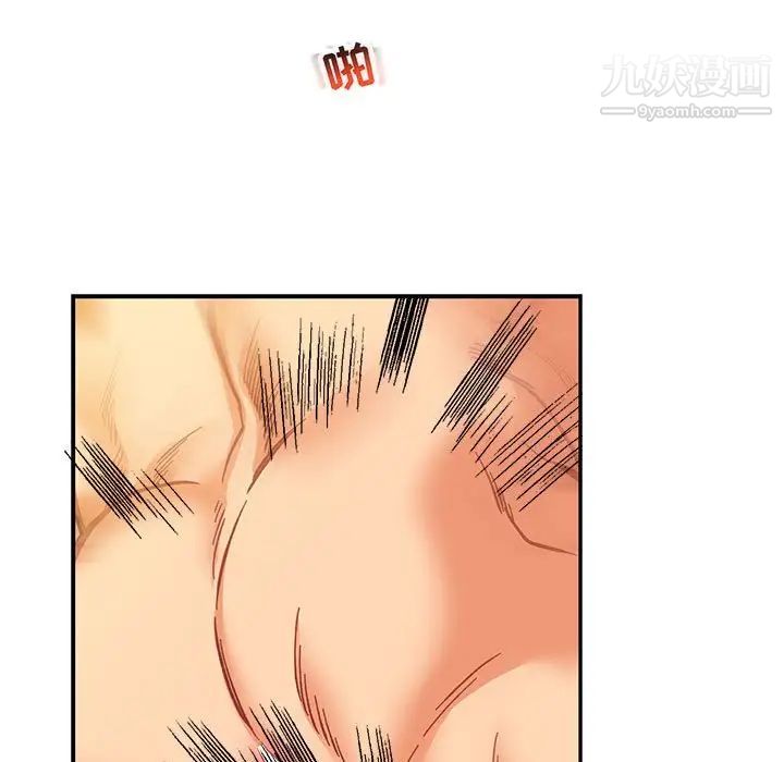 《亲爱的你Liebling！》漫画 第99話