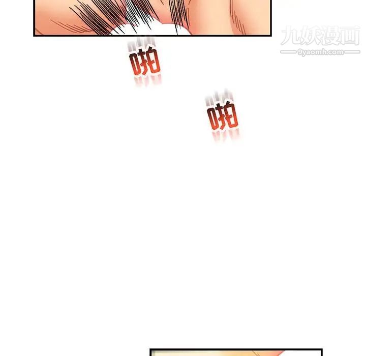 《亲爱的你Liebling！》漫画 第99話
