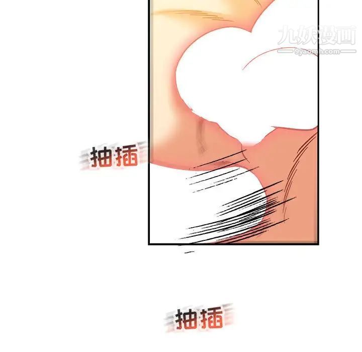 《亲爱的你Liebling！》漫画 第99話