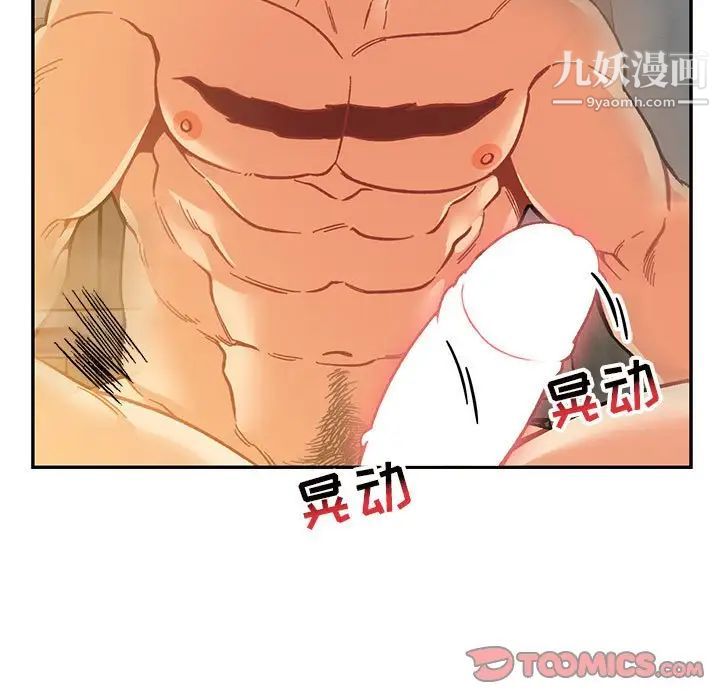 《亲爱的你Liebling！》漫画 第99話