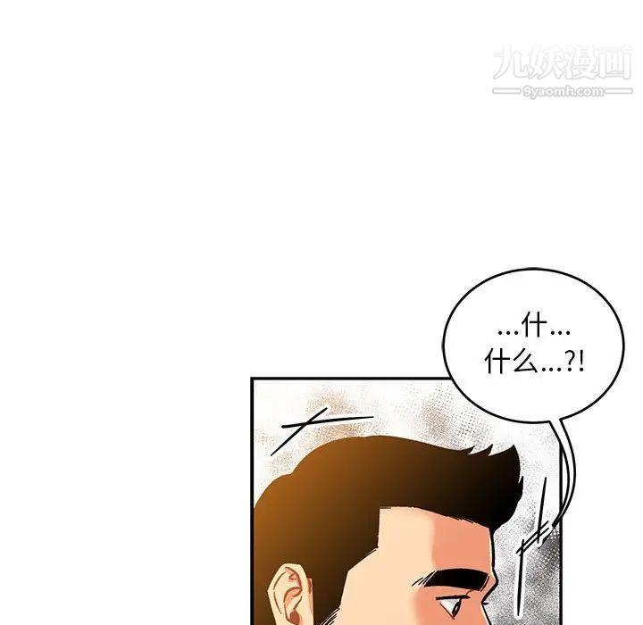 《亲爱的你Liebling！》漫画 第99話