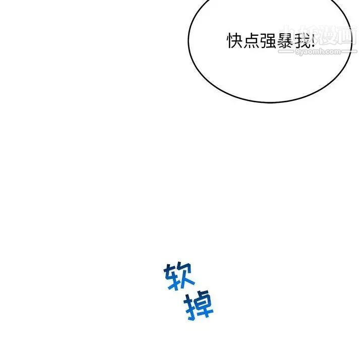 《亲爱的你Liebling！》漫画 第99話