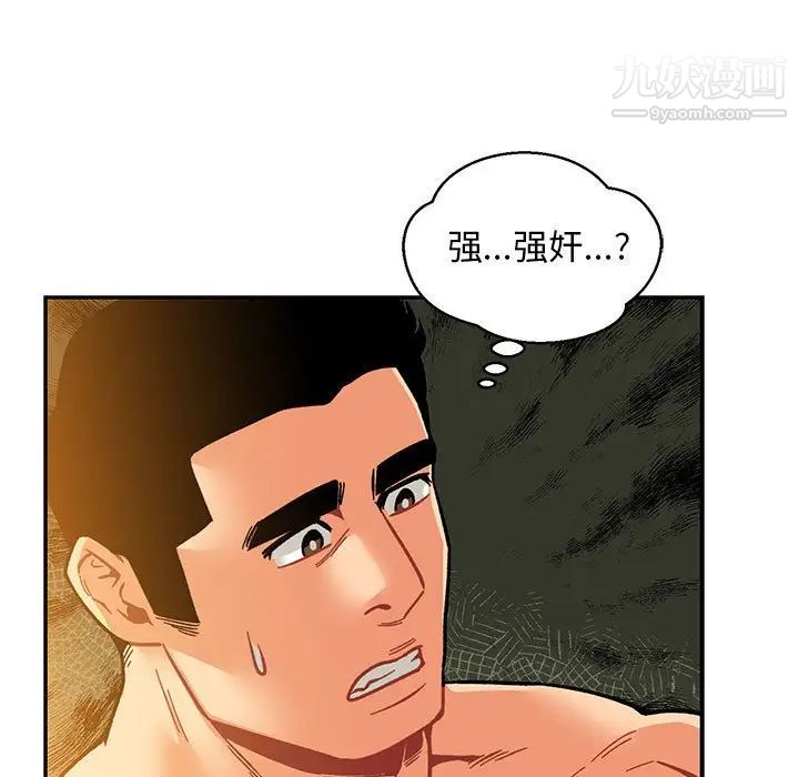 《亲爱的你Liebling！》漫画 第99話