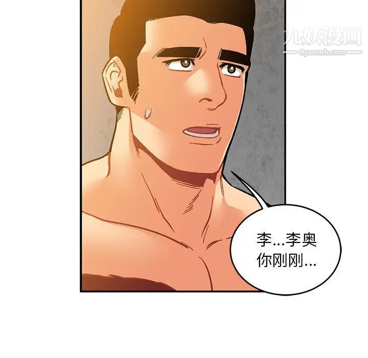 《亲爱的你Liebling！》漫画 第99話