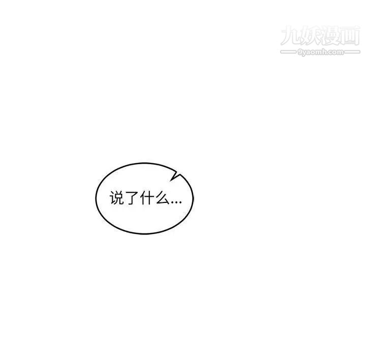 《亲爱的你Liebling！》漫画 第99話