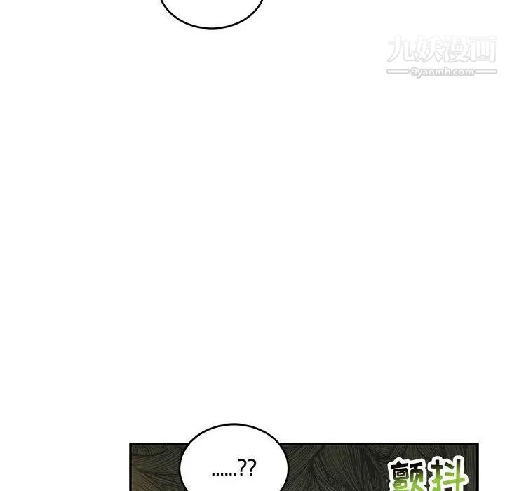 《亲爱的你Liebling！》漫画 第99話
