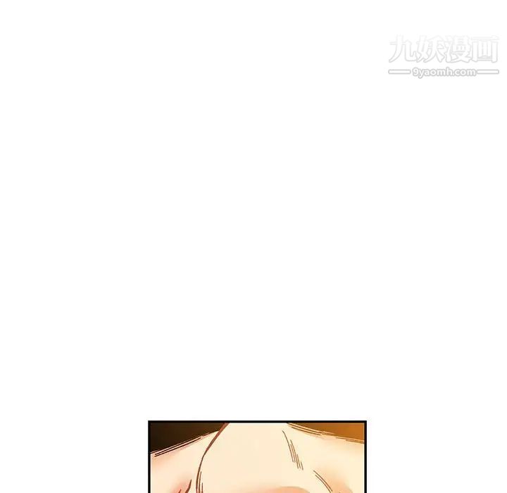《亲爱的你Liebling！》漫画 第99話