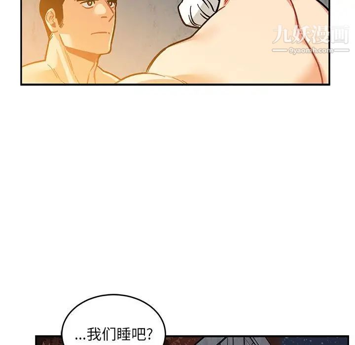 《亲爱的你Liebling！》漫画 第99話