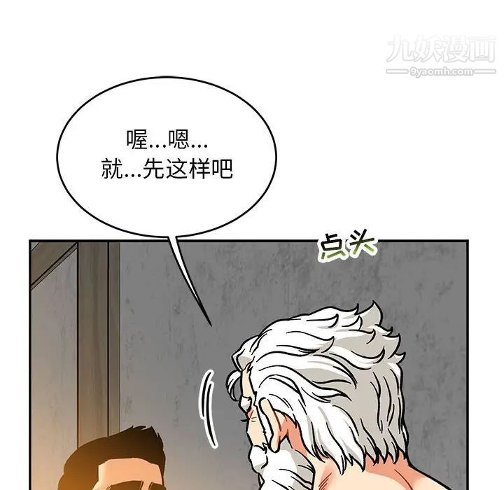 《亲爱的你Liebling！》漫画 第99話