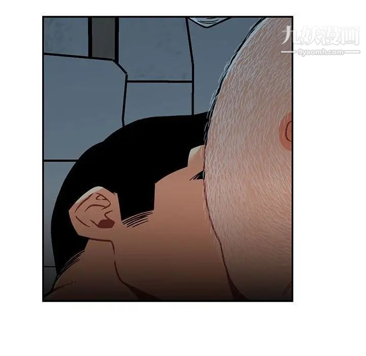 《亲爱的你Liebling！》漫画 第99話